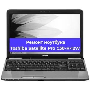 Замена жесткого диска на ноутбуке Toshiba Satellite Pro C50-H-12W в Белгороде